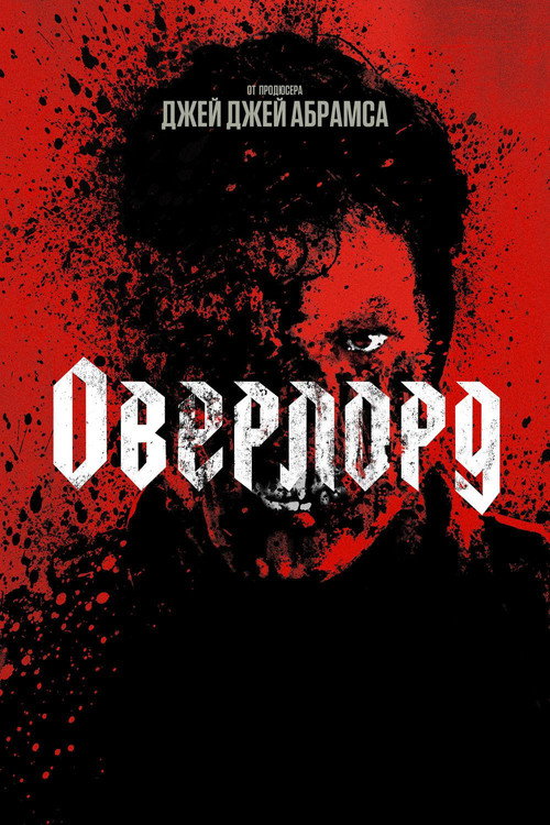 Poster for Overlord