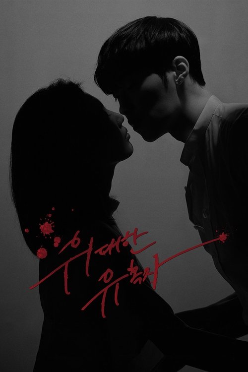 Poster for Tempted