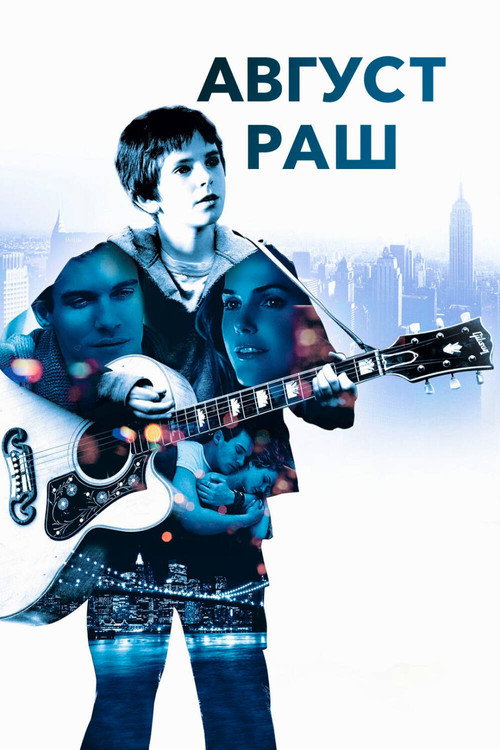 Poster for August Rush
