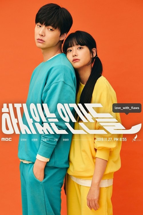 Poster for Люди с недостатками