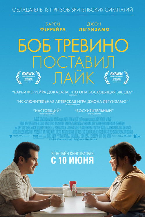 Poster for Bob Trevino Likes It