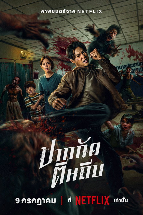 Poster for Ziam