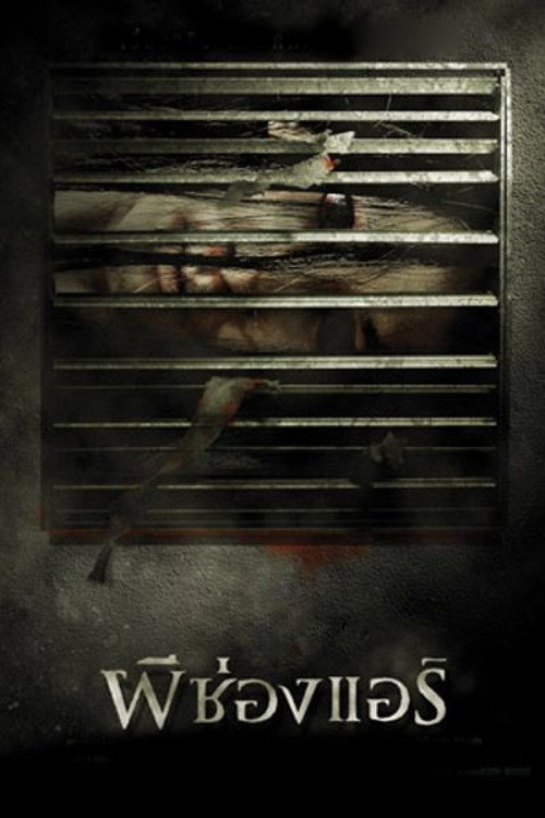 Poster for The Sisters