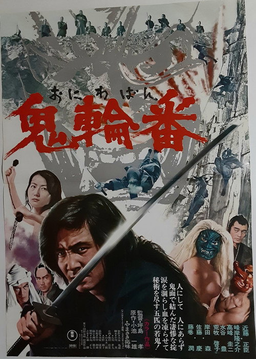 Poster for Demon Spies