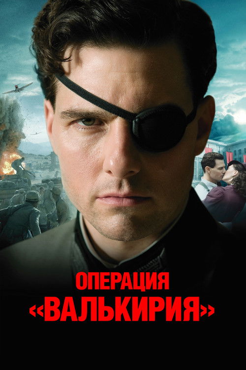 Poster for Valkyrie
