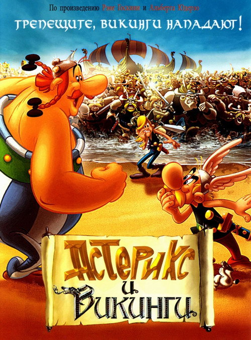 Poster for Asterix and the Vikings