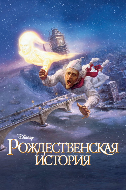 Poster for A Christmas Carol