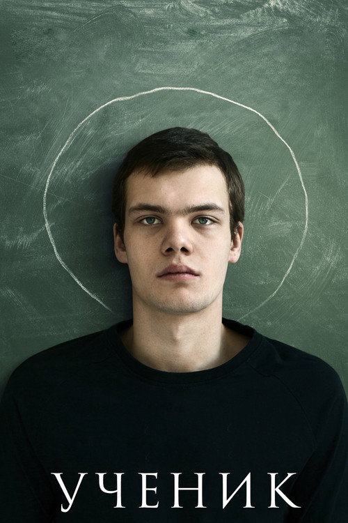 Poster for The Student