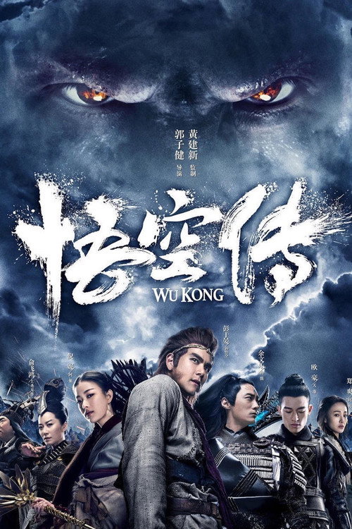 Poster for Immortal Demon Slayer