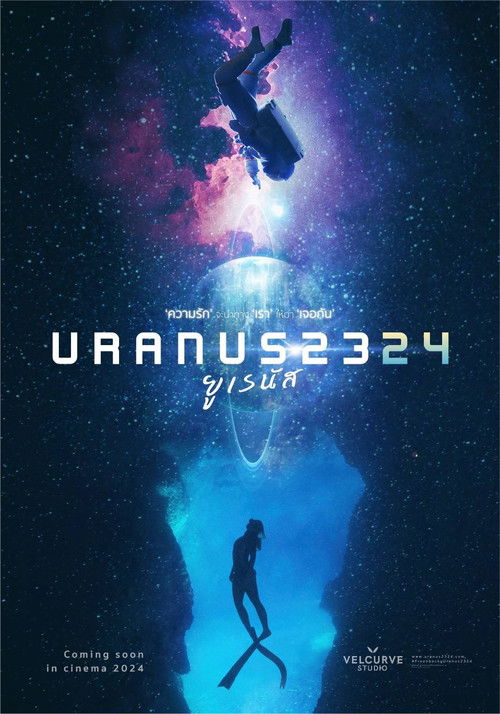 Poster for Uranus 2324