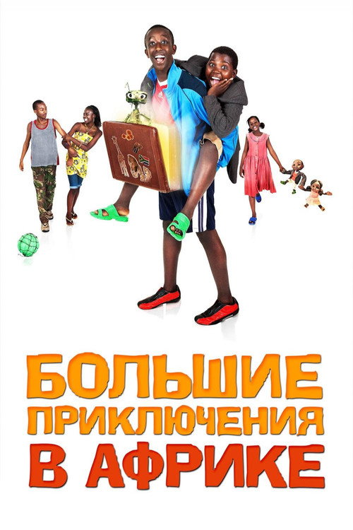 Poster for Africa United