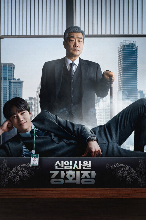 Poster for Reborn Rookie