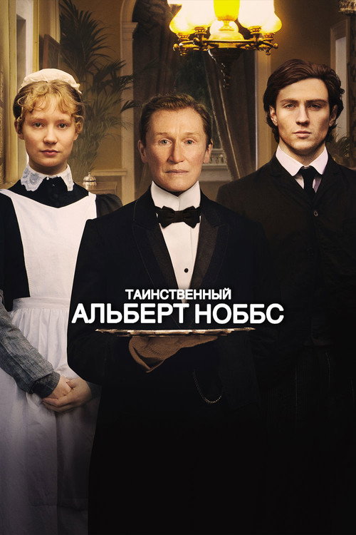 Poster for Albert Nobbs