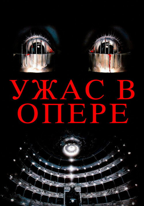 Poster for Opera