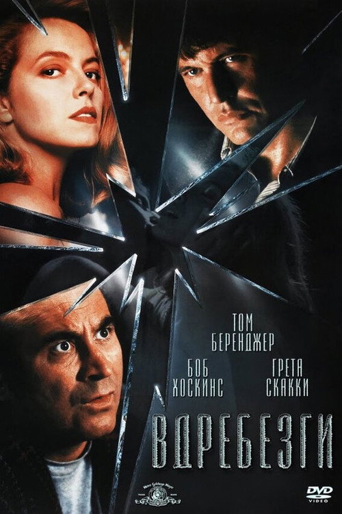 Poster for Shattered