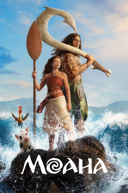 Poster for Моана в Кино
