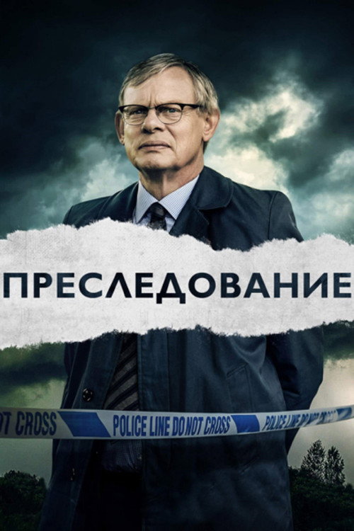 Poster for Manhunt