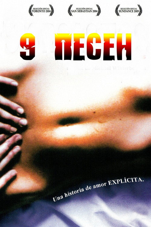 Poster for 9 песен