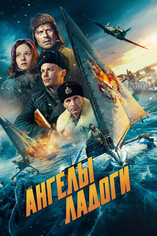 Poster for Angels of War