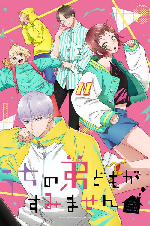 Poster for Пожалуйста, простите моих младших братьев