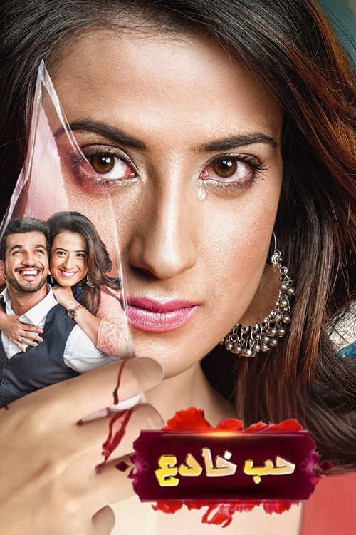 Poster for Ishq Mein Marjawan