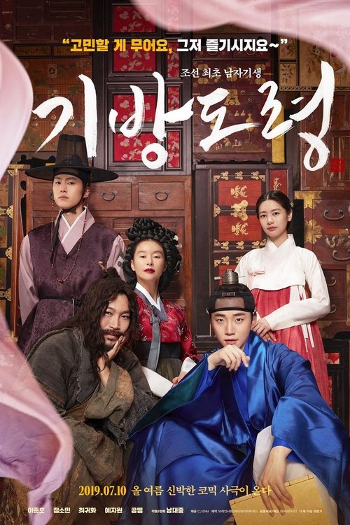Poster for Homme Fatale