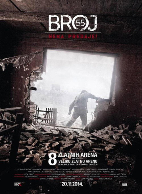Poster for Номер 55