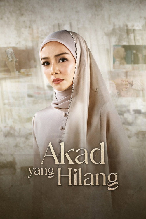 Poster for Законный брак
