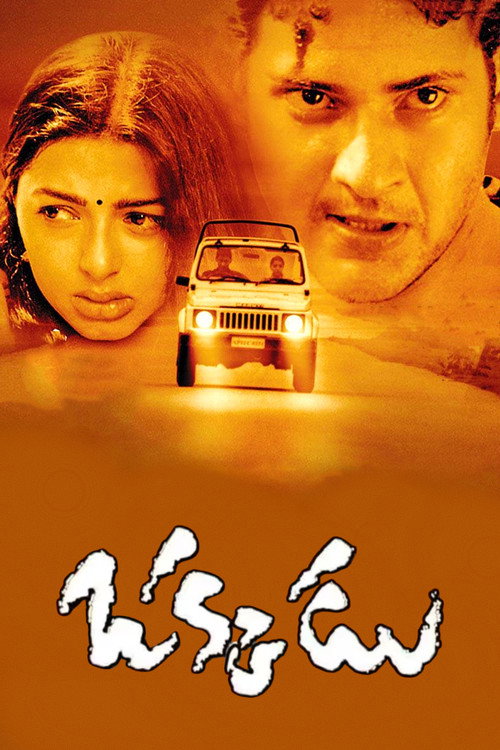 Poster for Okkadu