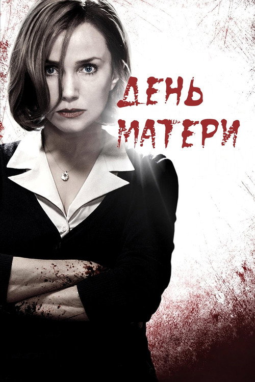 Poster for Mother's Day