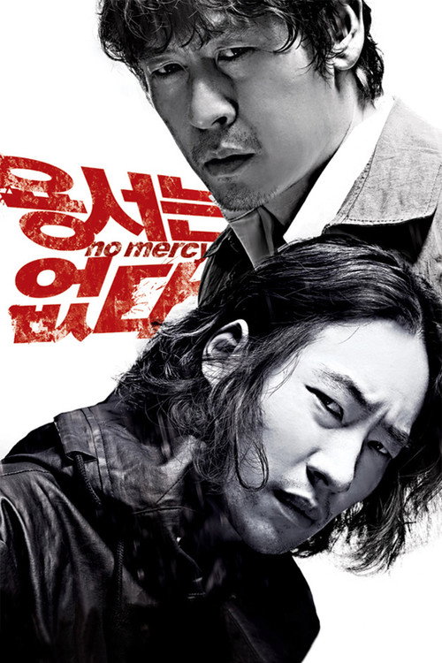 Poster for No Mercy