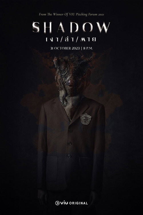 Poster for Тень