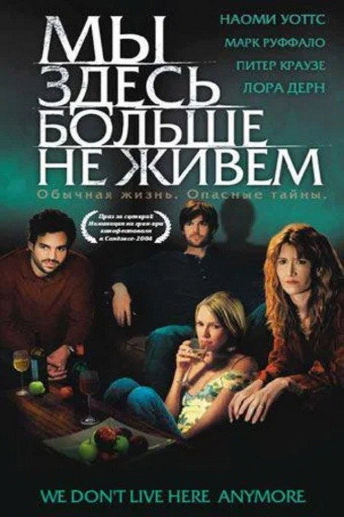 Poster for We Don't Live Here Anymore