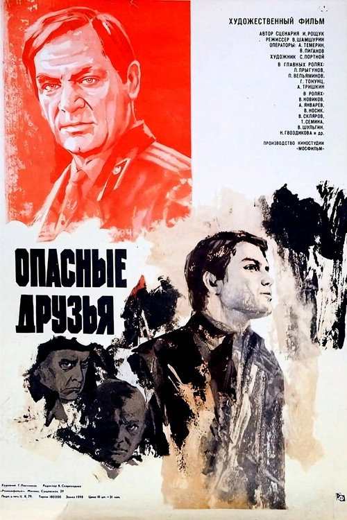 Poster for Dangerous Friends