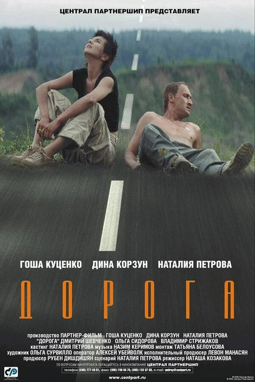 Poster for Road