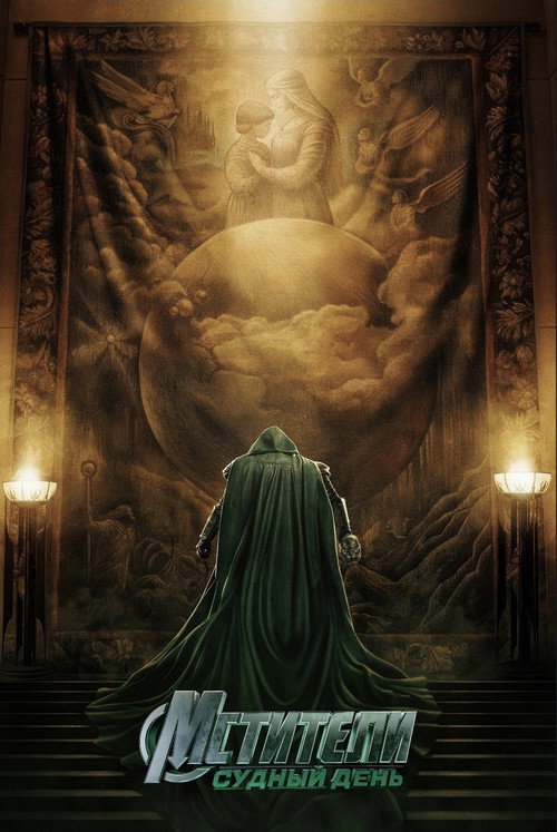 Poster for Avengers: Doomsday
