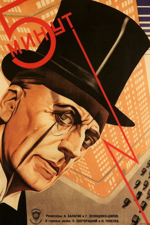 Poster for Five Minutes