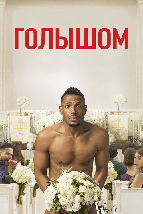 Poster for Naked