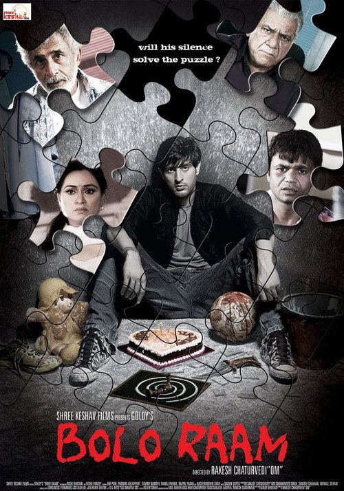 Poster for Боло Раам