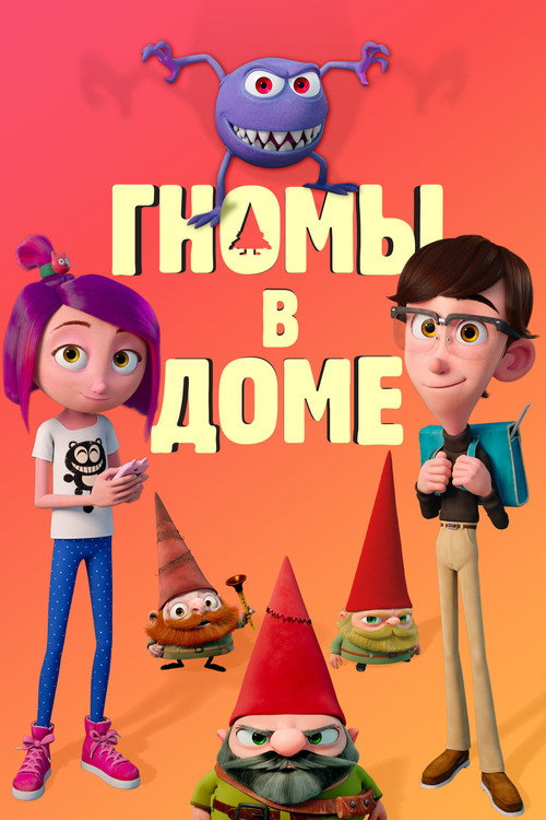 Poster for Gnome Alone
