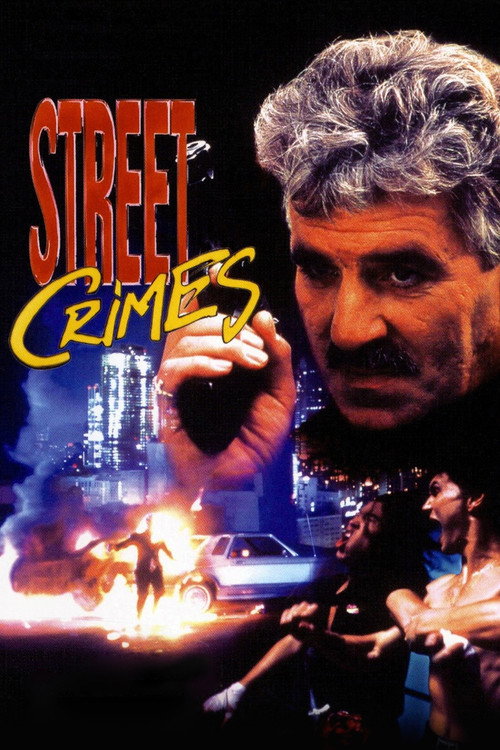 Poster for Стража