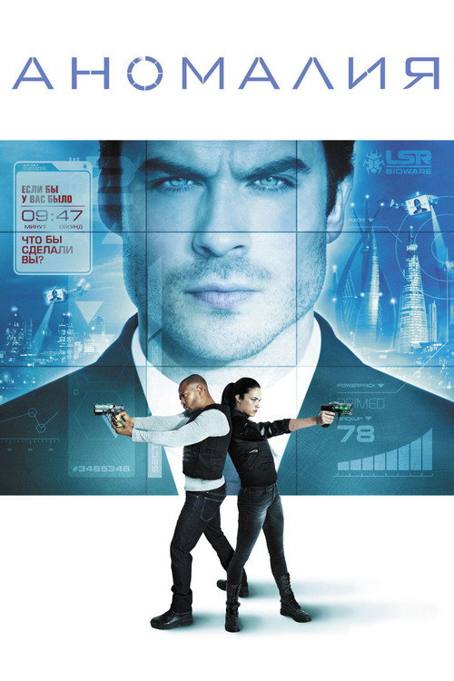 Poster for The Anomaly