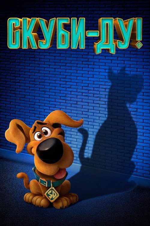 Poster for Scoob!