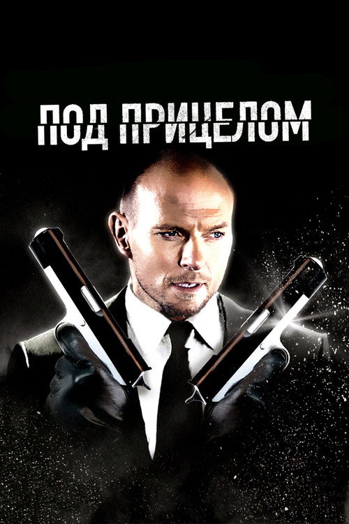Poster for Pressed