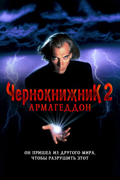 Poster for Warlock: The Armageddon