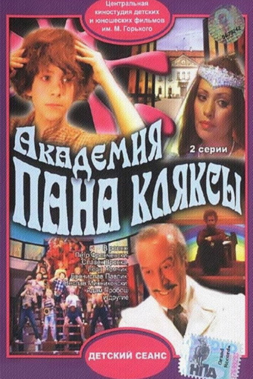 Poster for Академия пана Кляксы