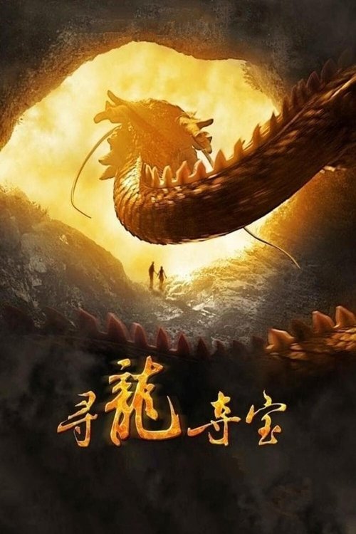 Poster for The Dragon Pearl