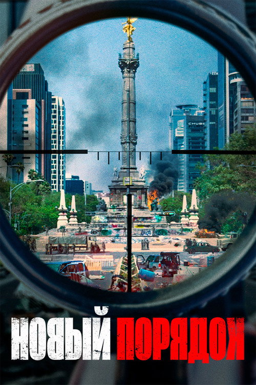 Poster for New Order