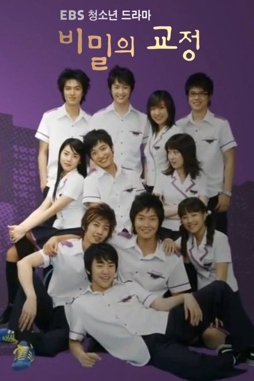 Poster for Secret Campus