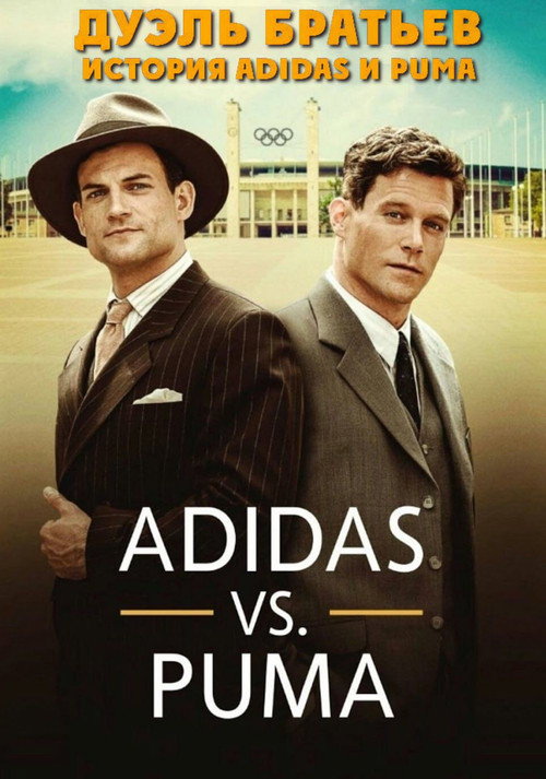 Poster for Adidas Vs. Puma: The Brother's Feud